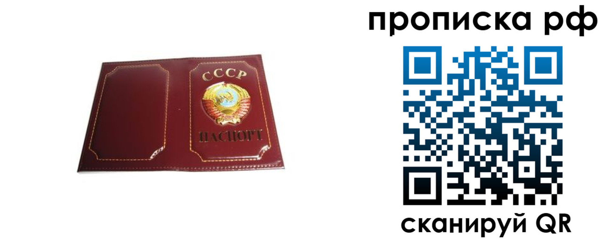 прописка для кредита в Карелии