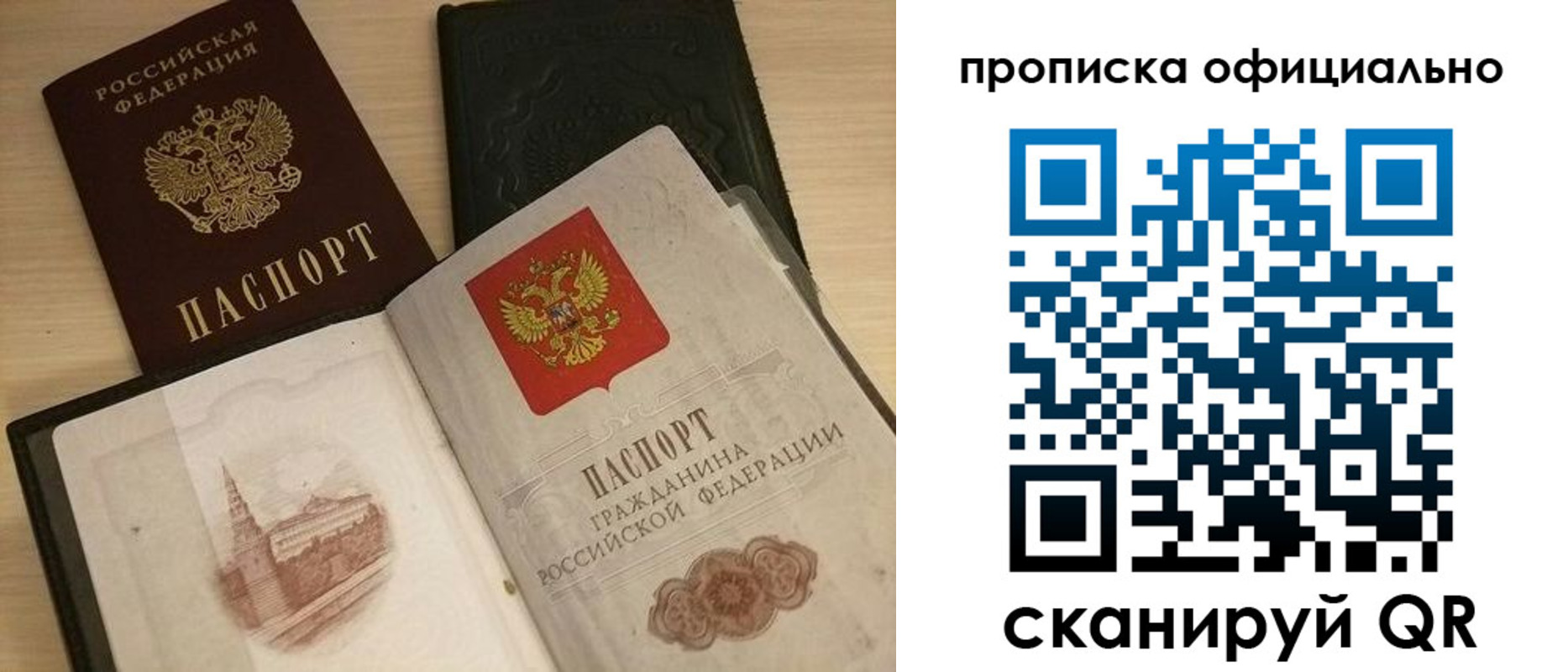 регистрация для дет. сада в Карелии