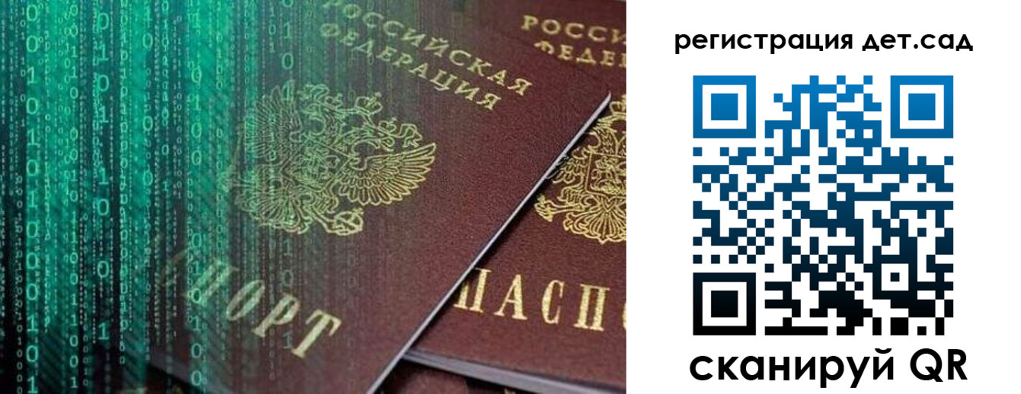прописка ребенка в Карелии
