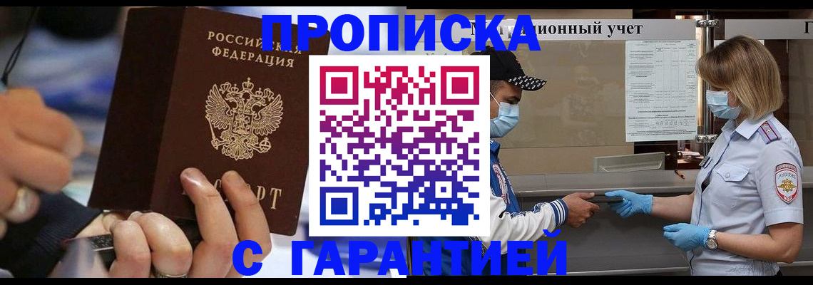 прописка 2025 в Карелии