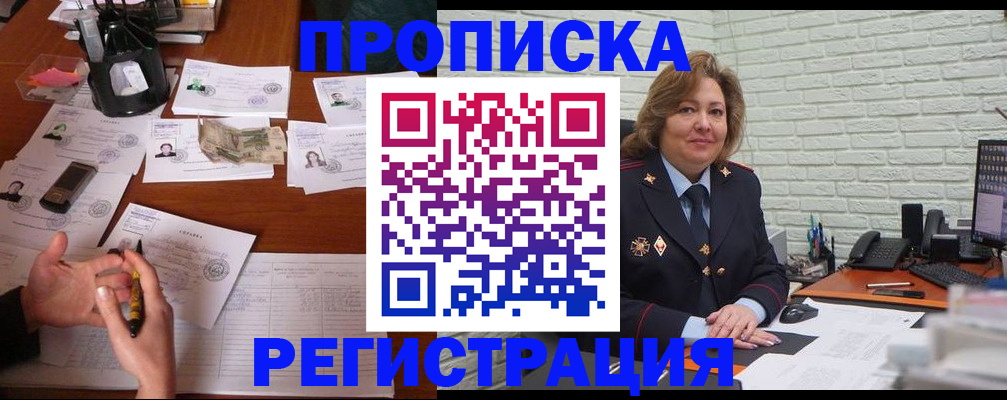 прописка ребенка в Карелии