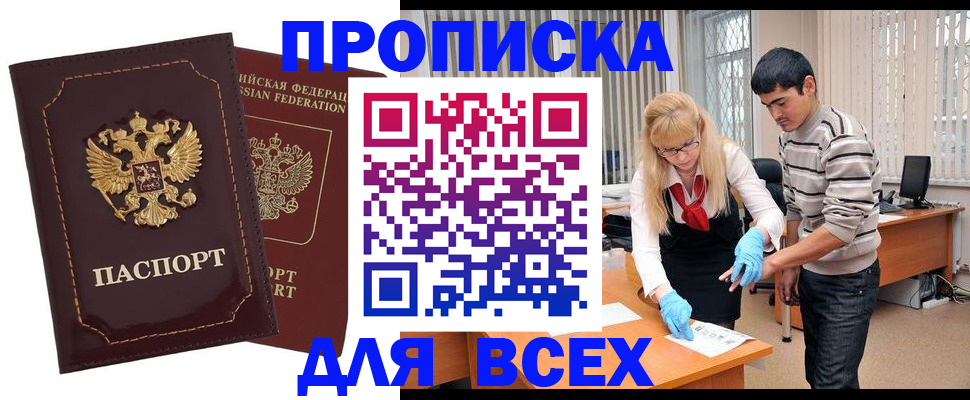 временная регистрация недорого в Карелии