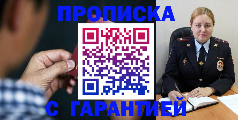 прописка для военкомата в Карелии