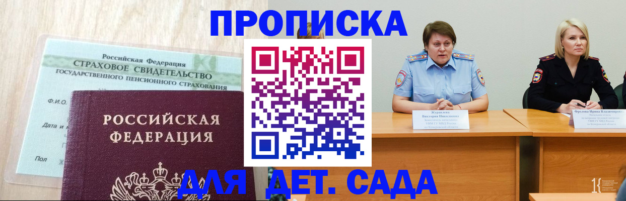 временная прописка в Карелии