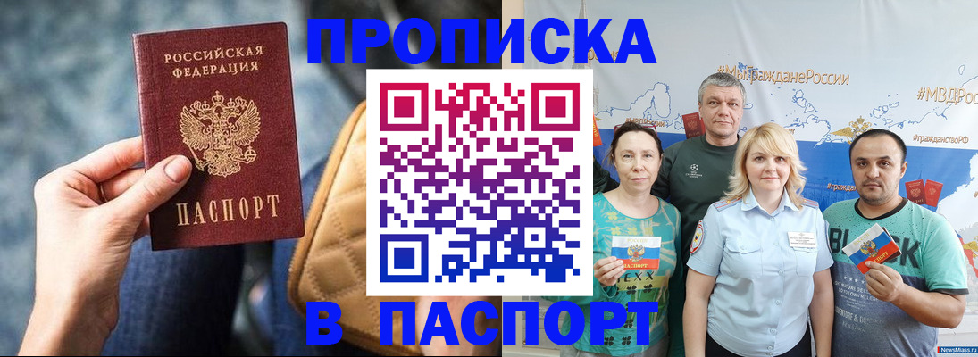 прописка иностранных граждан в Карелии